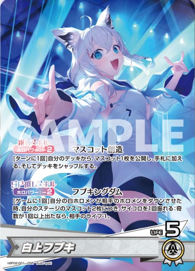 EN Hololive OCG "Quintet Spectrum" White Colour Playset