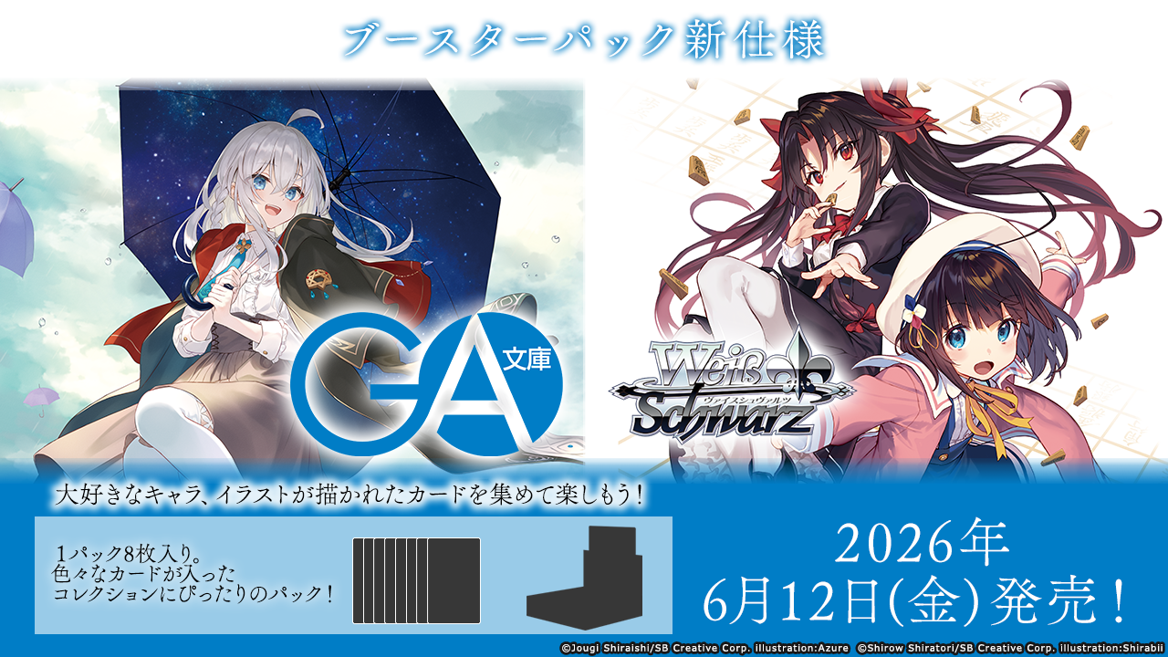 [Pre-Order] JP Weiss Schwarz GA Bunko Booster Case (Sealed)