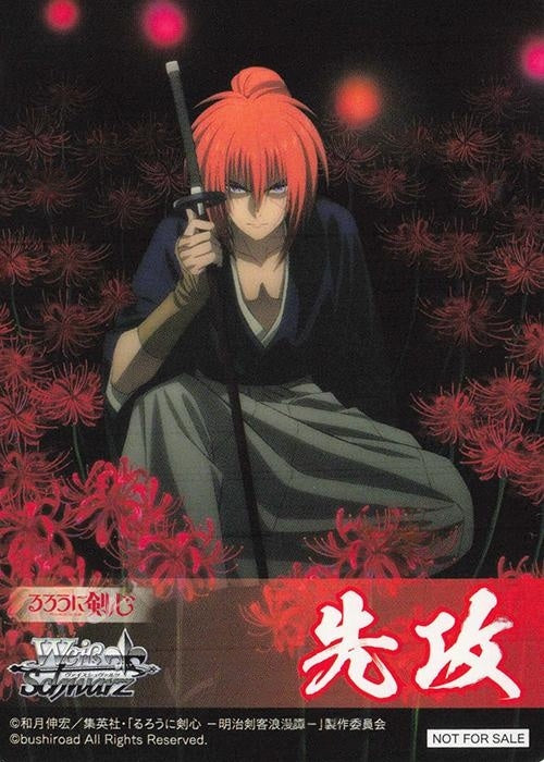 (PR) Go First (Hitotsusai the Assassin, Himura Kenshin)