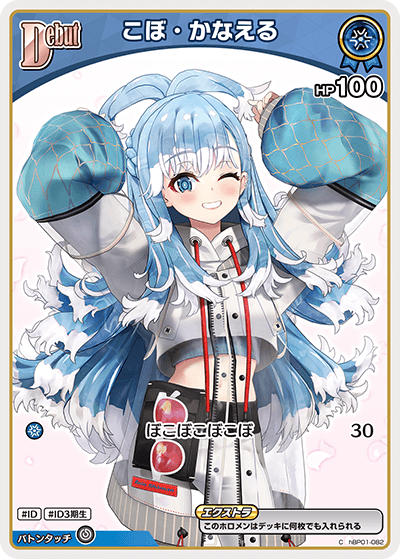 [C] Kobo Kanaeru