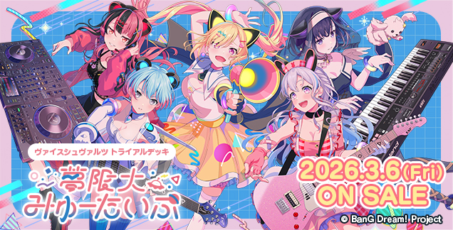 [In-Stock] JP Weiss Schwarz BanG Dream! Mugendai Mewtype Trial Deck (Sealed)