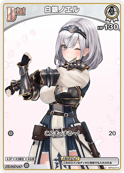 [C] Shirogane Noel