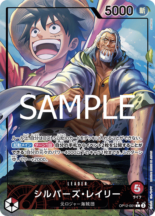 Silvers Rayleigh (Leader AA)
