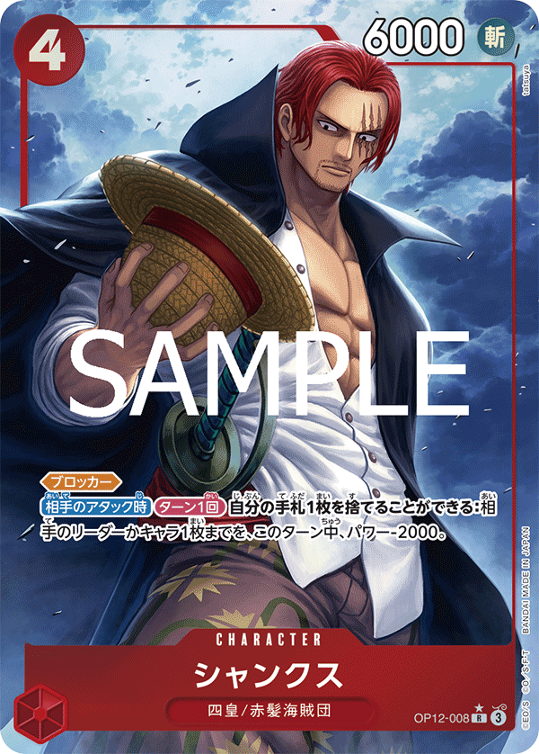 Shanks (AA)