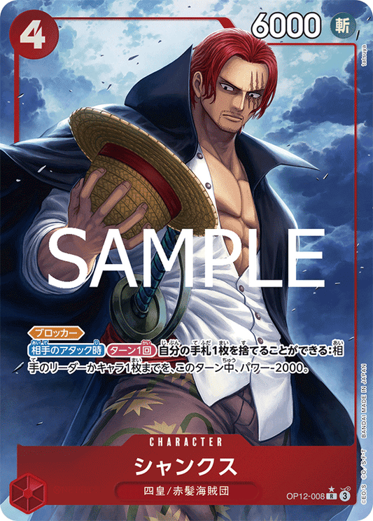 Shanks (AA)
