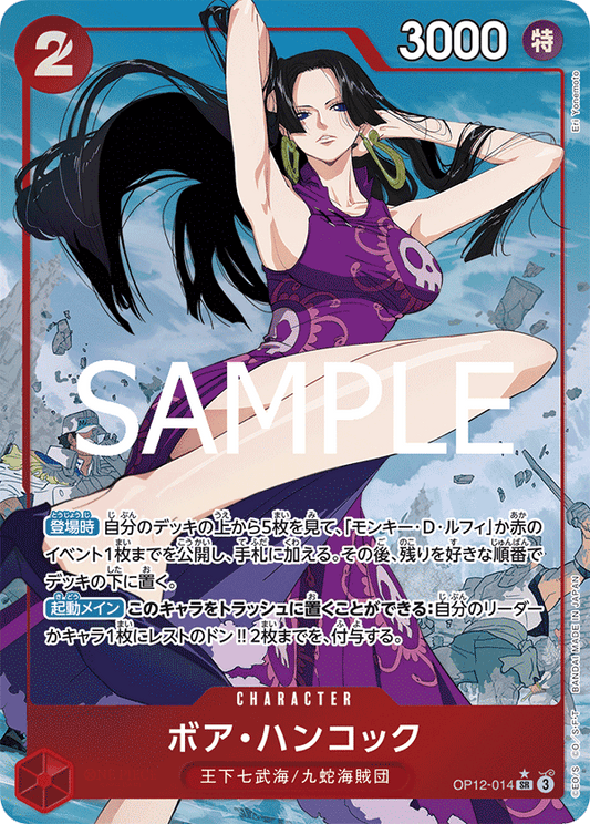 Boa Hancock (AA)