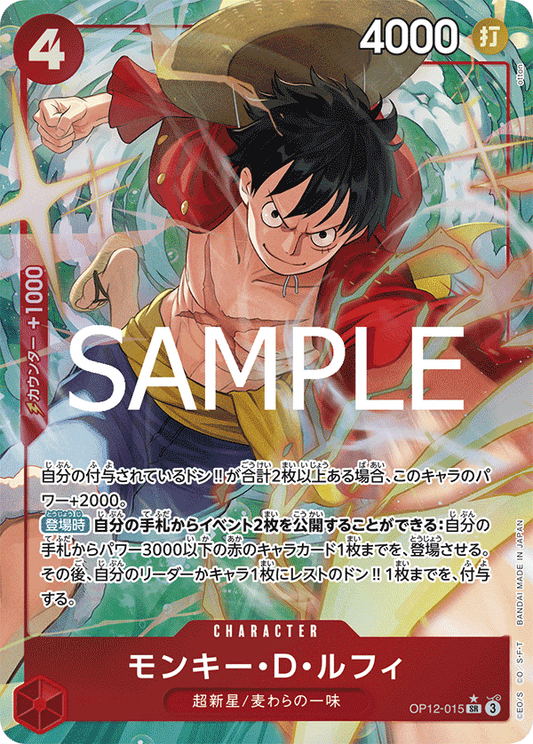 Monkey D. Luffy (AA)