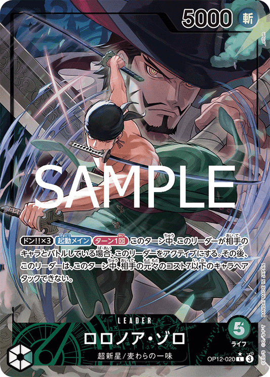Roronoa Zoro (Leader AA)
