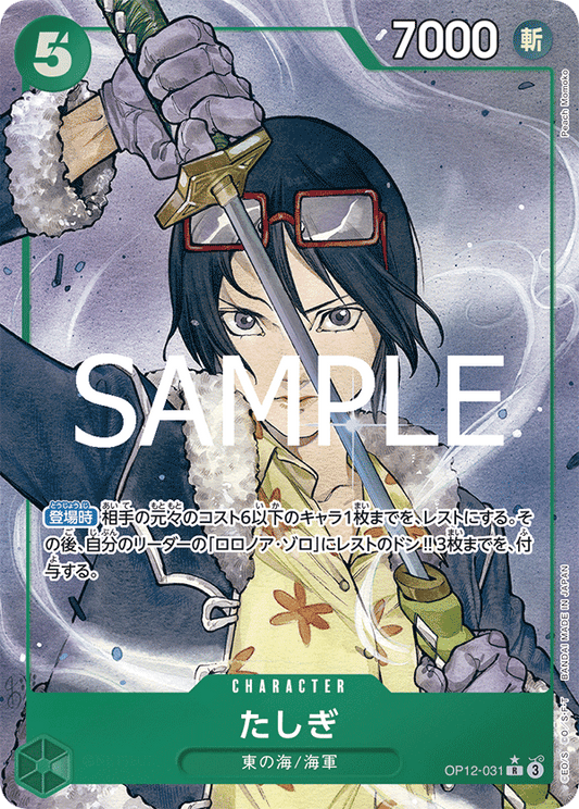 Tashigi (AA)