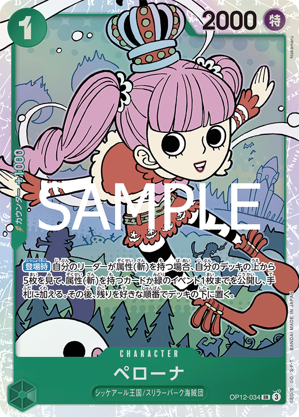 Perona
