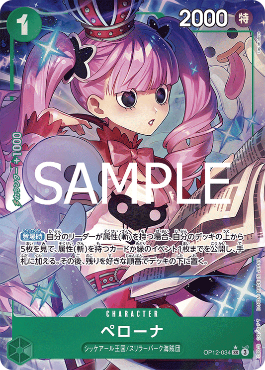 Perona (AA)