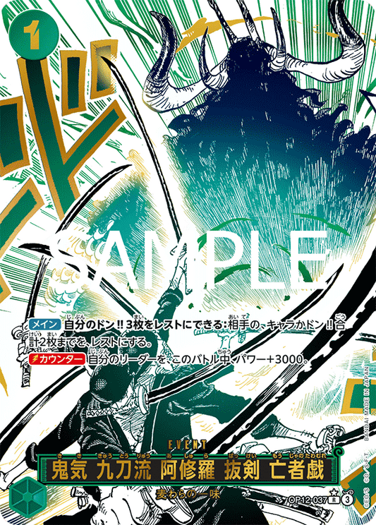 Demon Aura Nine Sword Style Asura Blades Drawn Dead Man's Game (AA)