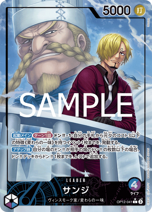 Sanji (Leader AA)