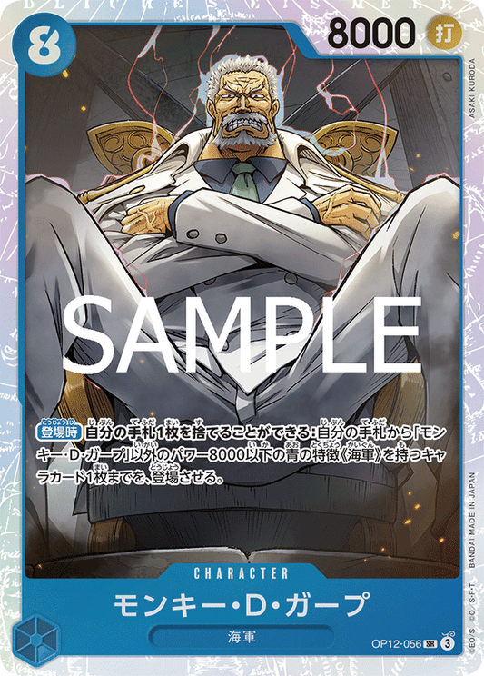 Monkey D. Garp