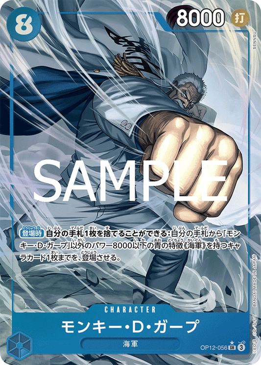 Monkey D. Garp (AA)