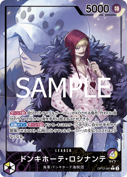 Donquixote Rosinante (Leader AA)