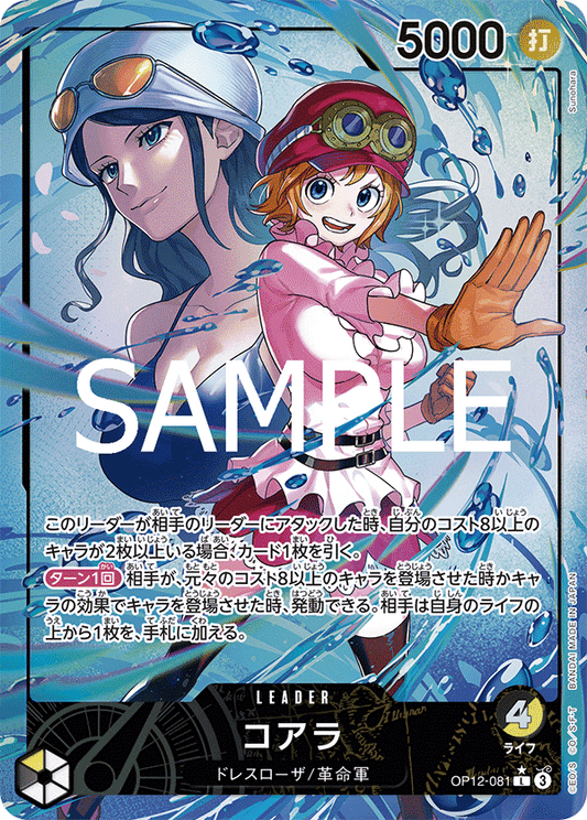 Koala (Leader AA)