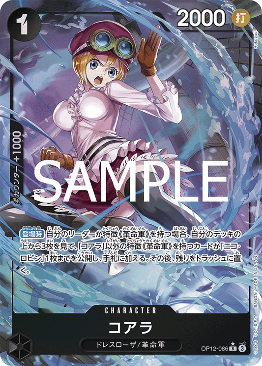 Koala (AA)