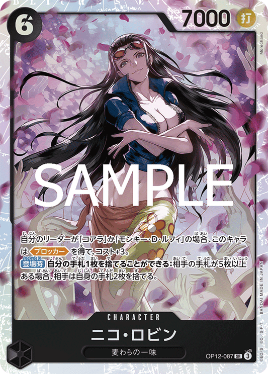 Nico Robin