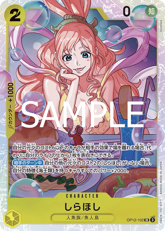 Shirahoshi
