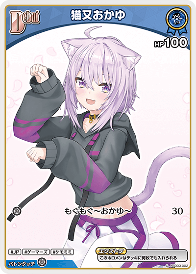 [C] Nekomata Okayu