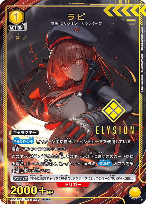(PcR*) Rapi (Elysion/Counters)