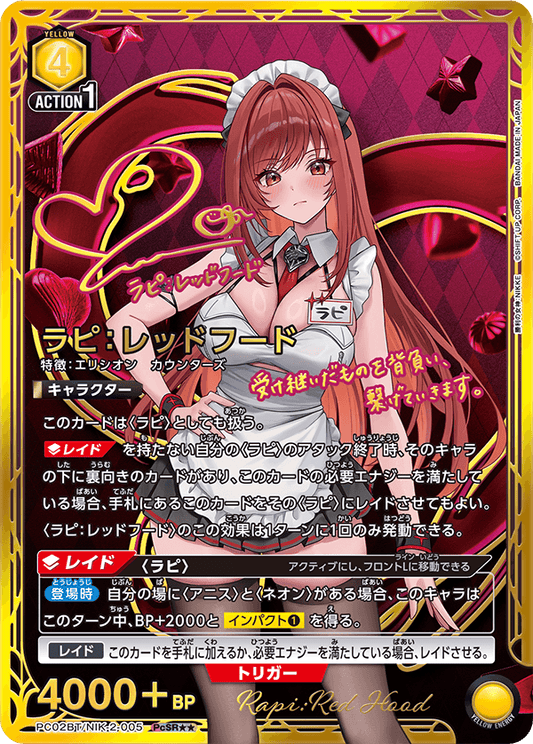 (PcSR2*) Rapi: Red Hood (Elysion/Counters)