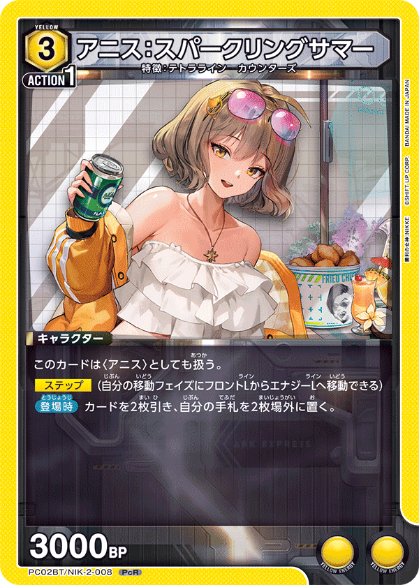 (PcR) Anis: Sparkling Summer (Elysion/Counters)