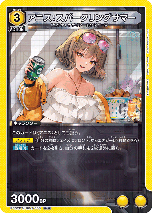 (PcR) Anis: Sparkling Summer (Elysion/Counters)