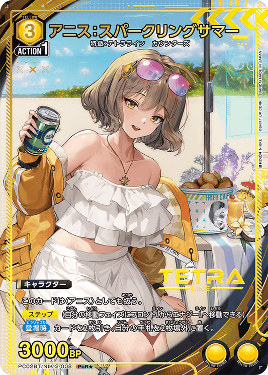 (PcR*) Anis: Sparkling Summer (Elysion/Counters)