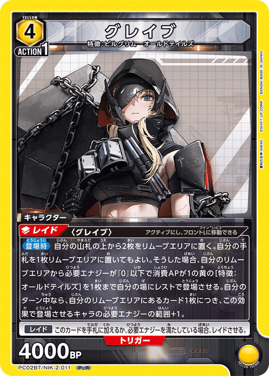 (PcR) Grave (Pilgrim/Old Tales)