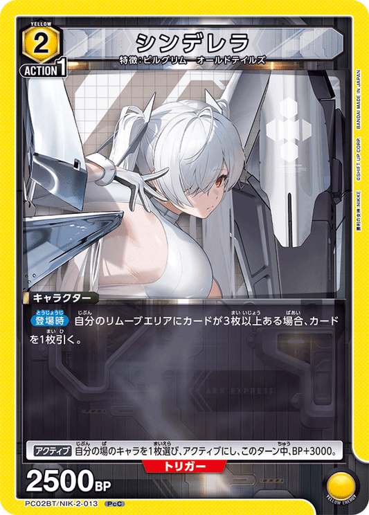 (PcC) Cinderella (Pilgrim/Old Tales)