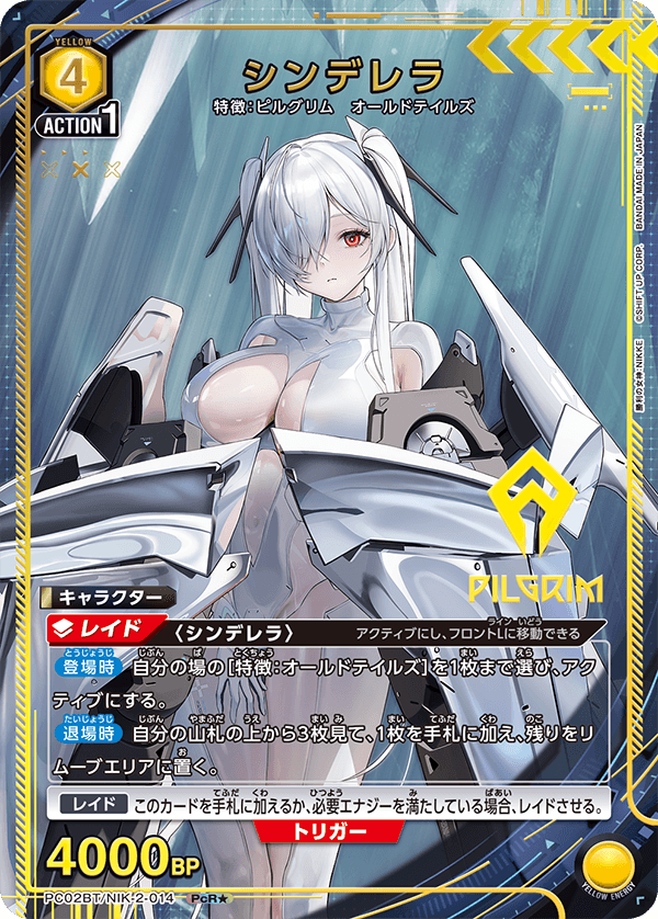(PcR*) Cinderella (Pilgrim/Old Tales)