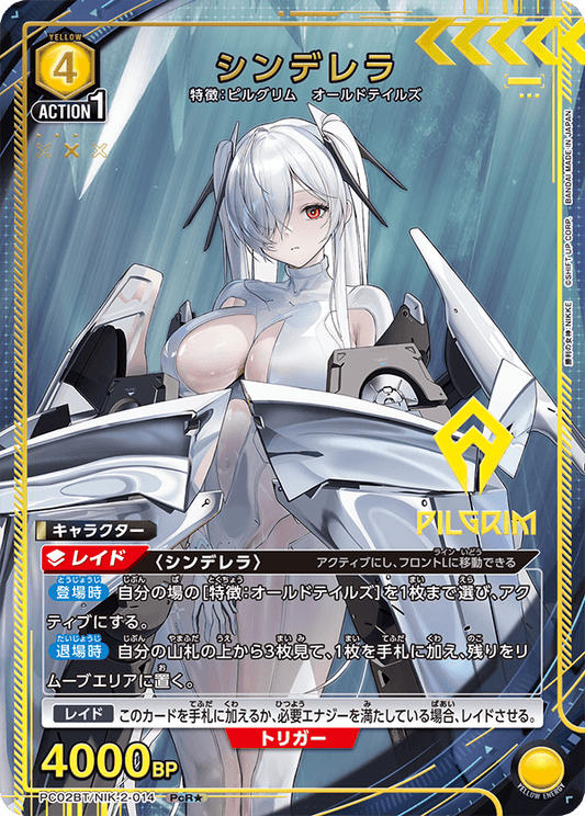 (PcR*) Cinderella (Pilgrim/Old Tales)