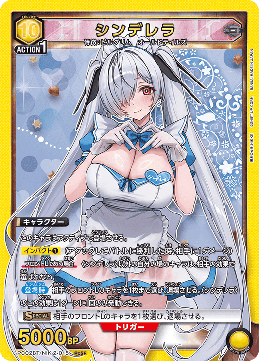 (PcSR) Cinderella (Pilgrim/Old Tales)