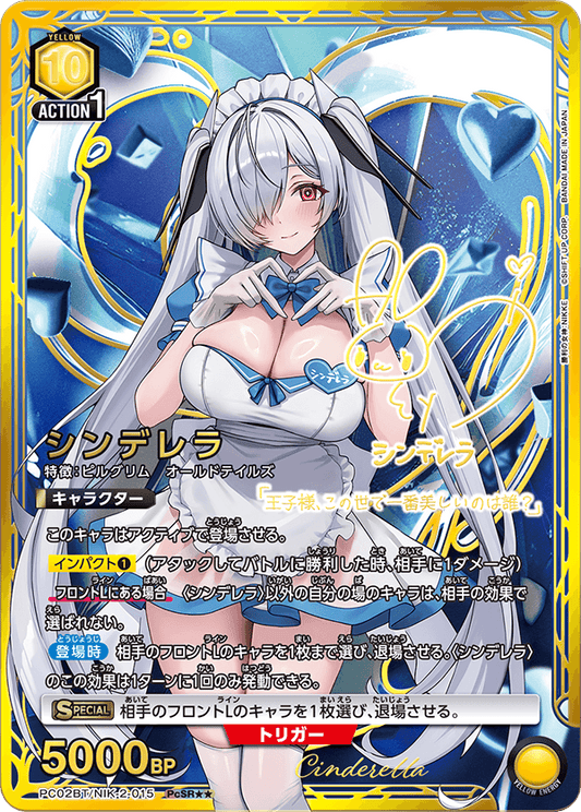 (PcSR2*) Cinderella (Pilgrim/Old Tales)