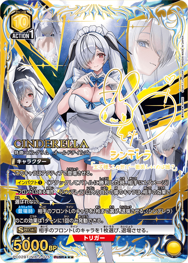 (PcSR3*) Cinderella (Pilgrim/Old Tales)