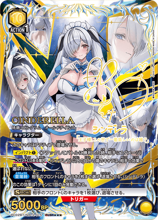 (PcSR3*) Cinderella (Pilgrim/Old Tales)