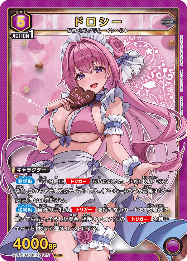(PcSR) Dorothy (Pilgrim/Inherit)