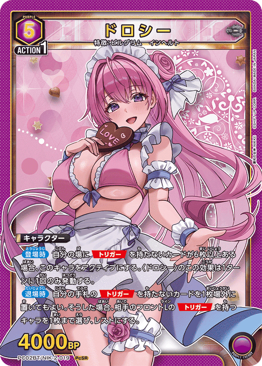 (PcSR) Dorothy (Pilgrim/Inherit)