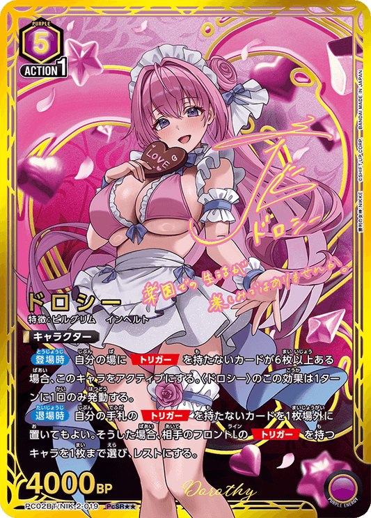 (PcSR2*) Dorothy (Pilgrim/Inherit)