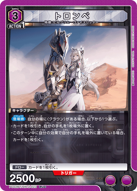 (PcC) Trombe (Pilgrim/Weissritter)