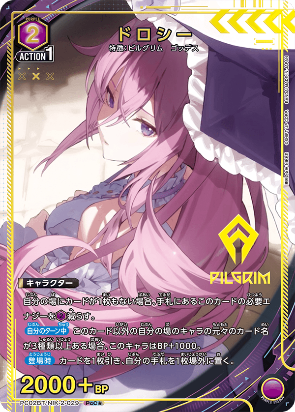 (PcC*) Dorothy (Pilgrim/Inherit)