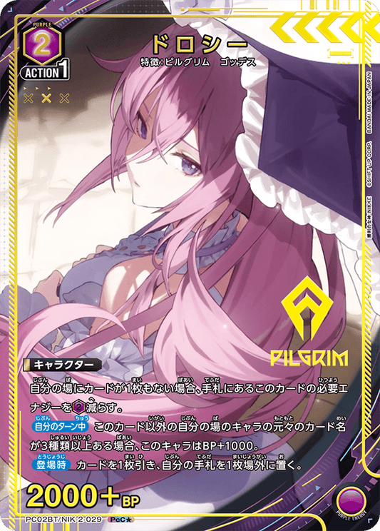 (PcC*) Dorothy (Pilgrim/Inherit)