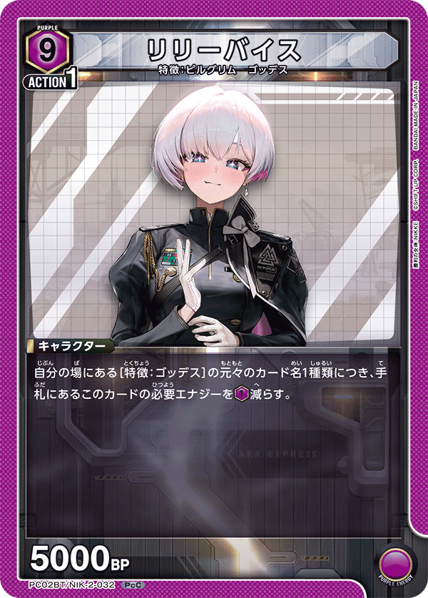 (PcC) Liliweiss (Pilgrim/Goddess)