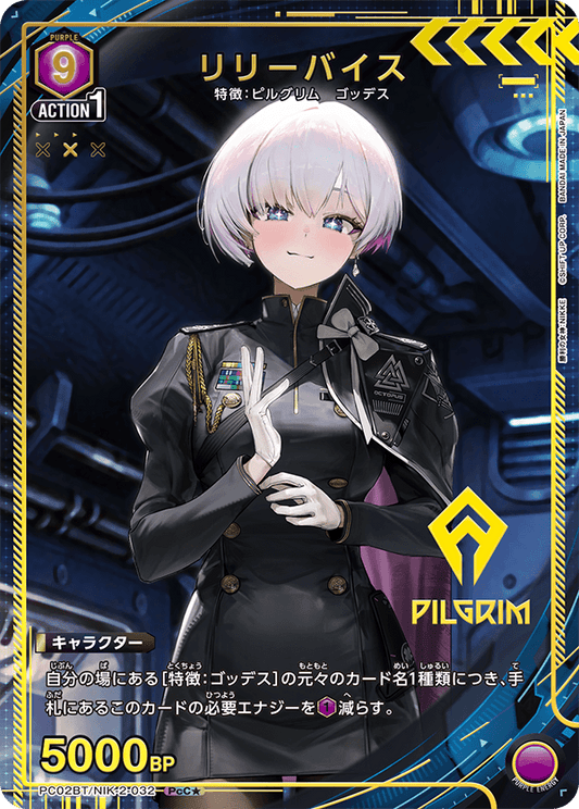 (PcC*) Liliweiss (Pilgrim/Goddess)