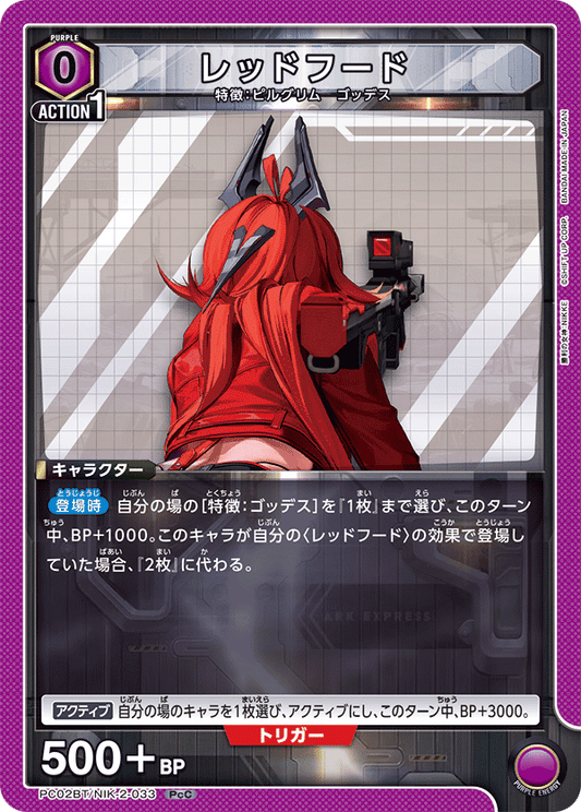 (PcC) Red Hood (Pilgrim/Goddess)