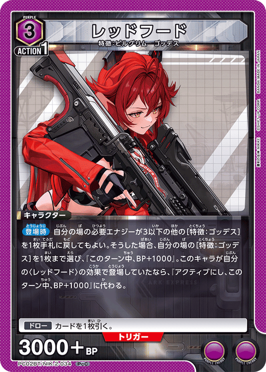 (PcC) Red Hood (Pilgrim/Goddess)