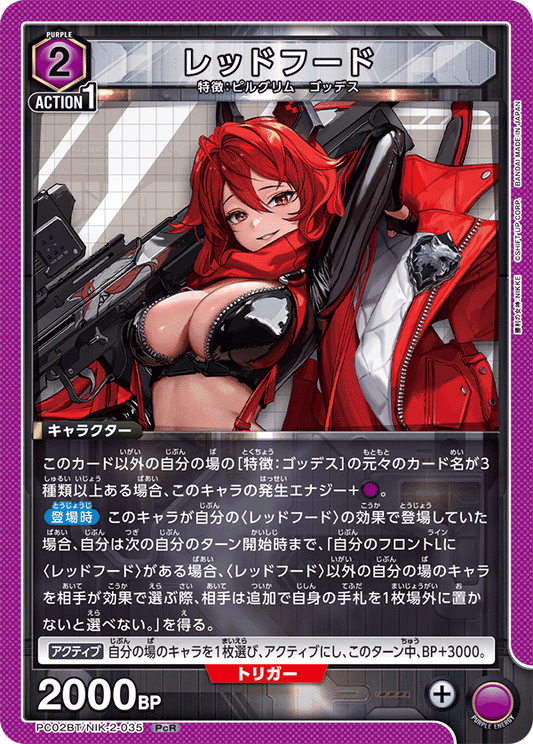 (PcR) Red Hood (Pilgrim/Goddess)