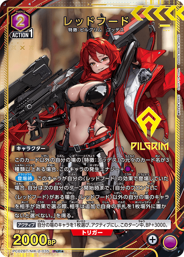 (PcR*) Red Hood (Pilgrim/Goddess)